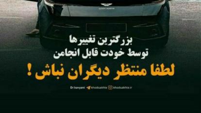 تغییر مسیر