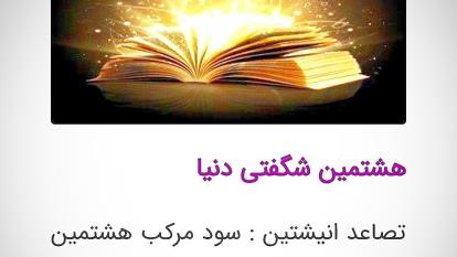 شطرنچ.ماهر و زیرک
