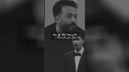 شانس مال کیه؟