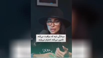 مردانگی از دید یک زن