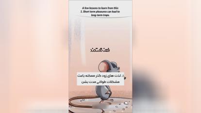 موش نباشیم