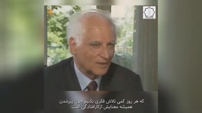 مبارزه با پیری از زبان میشل سرس