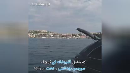 قایق کوچیک شیک