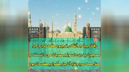 اخلاق حسنه