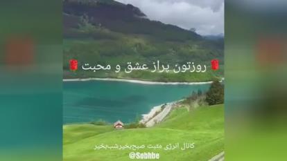 روزتون عالی