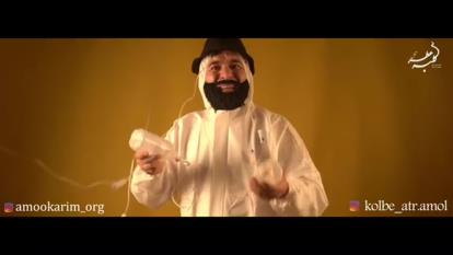 آی کرونا آی کرونا-جدی بگیرید😂