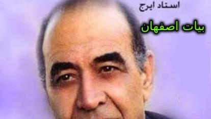 ساز و آوازی زیبا و کم نظیر از پهلوان آواز ایران (برگرفته از گلهای رنگارنگ برنامه