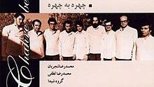 ادامه ساز و آواز 1 (آلبوم چهره به چهره)