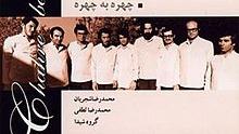 ساز و آواز (آلبوم چهره به چهره)