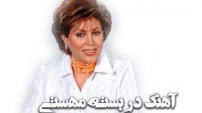 ترانه در بسته از آلبوم همیشه عاشق