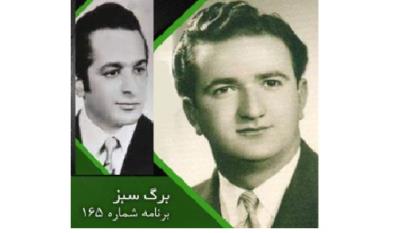 آوازی بسیار زیبا از عندلیب نغمه پرداز ( برگزیده برگ سبز برنامه شماره 165)