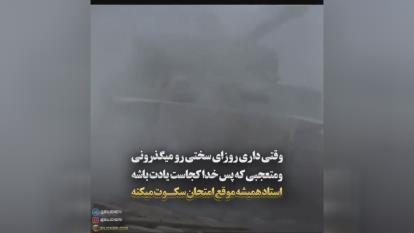 چقدر بهش ایمان داری؟؟
