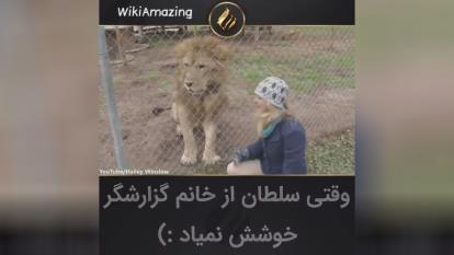 چرا اینجوری کرد؟😂