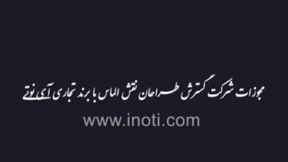مجوزهای هلدینگ بین المللی G.T.N.A