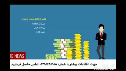 آشنایی با هلدینگ بین المللی G.T.N.A