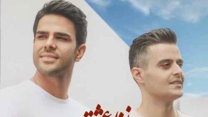 ایوان بند 🎶