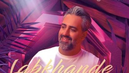محمدرضا اصیلیان🎵لبخند زیبا