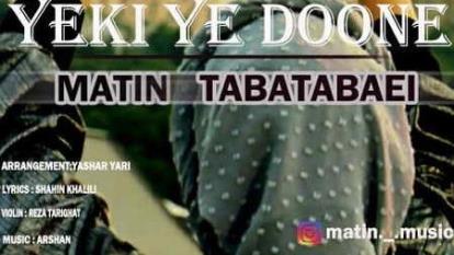متین طباطبایی 🎵🎶