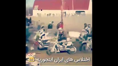 اختلاس ایرانی جماعت😂