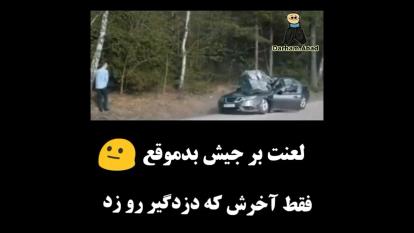 این داستان؛ جیش بدموقع😂