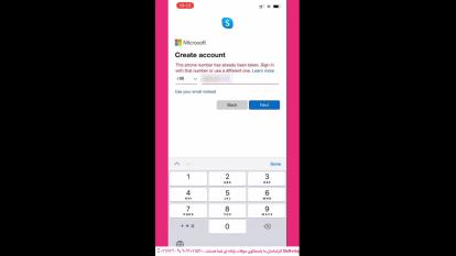 آموزش چگونگی ساخت اکانت اسکایپ