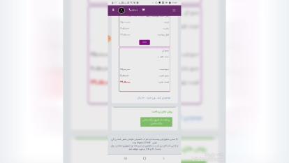 آموزش مراحل خرید پکیج (سبد خرید)