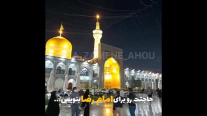 شهادت امام رضا علیه السلام تسلیت باد