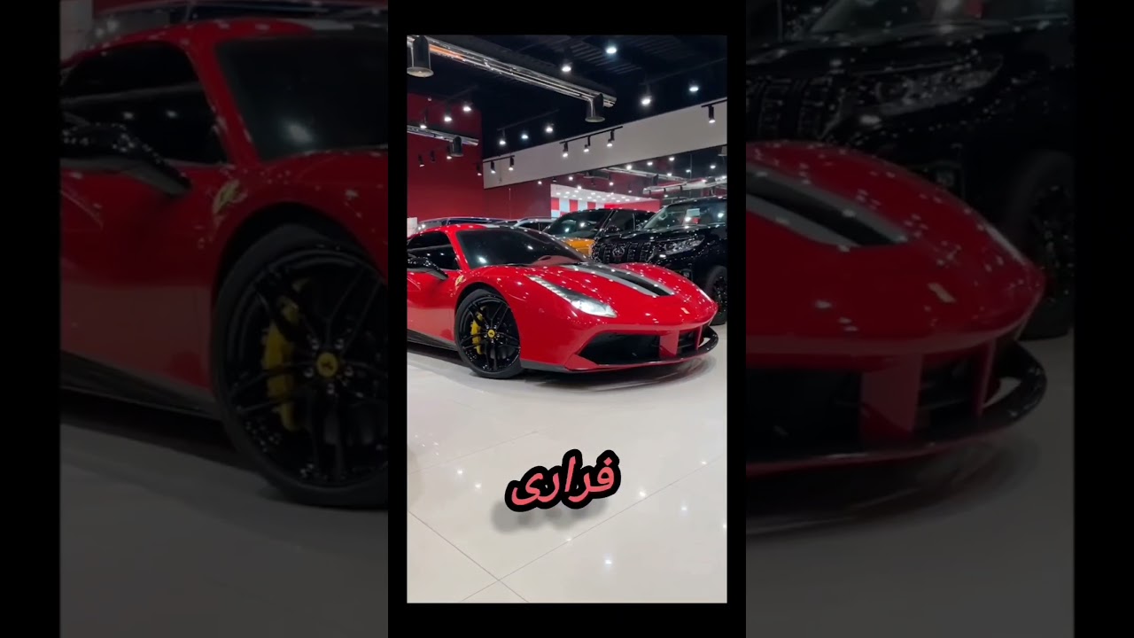 پوستر چرا فراری جز قرمز رنگ دیگه ای نداره؟! shorts automobile...