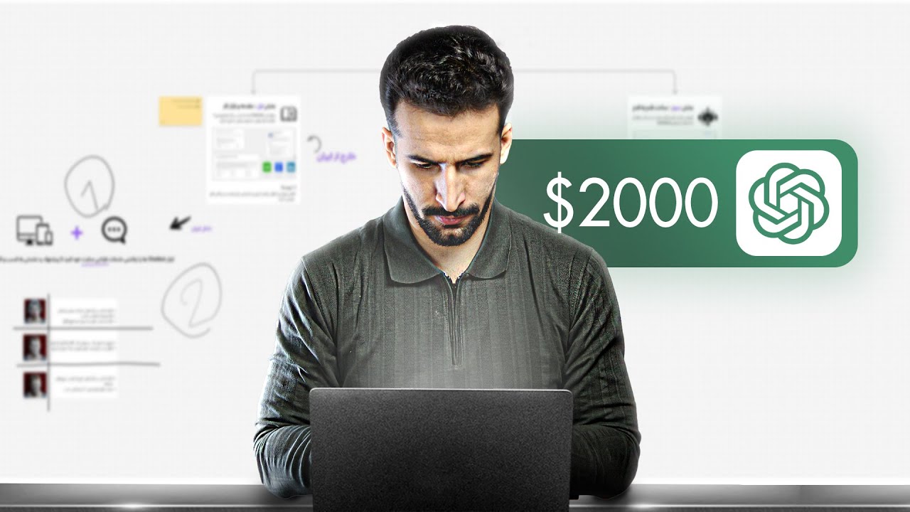 این چت بات رو 1000 دلار میخرند !! ( آموزش ساخت ساخت چت‌ بات )