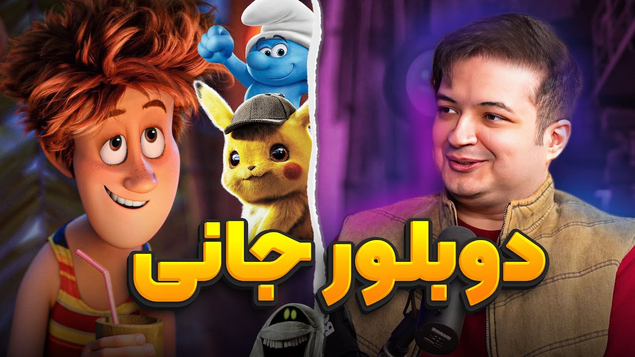 پوستر مدیر سورن رو به چالش کشیدیم انیموگپ 15 بخش اول
