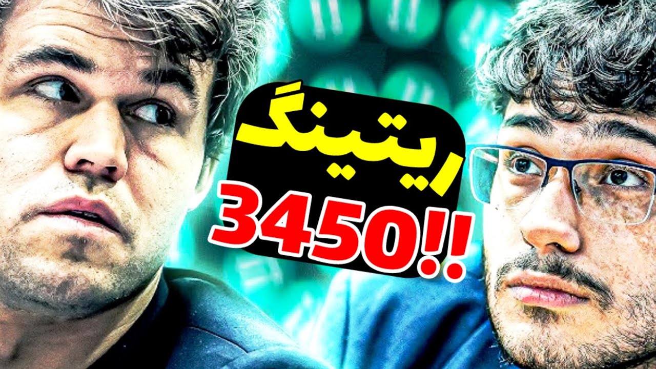 پوستر علیرضا فیروزجا و مگنوس کارلسن! عملکرد فرازمینی نابغه از نظر...