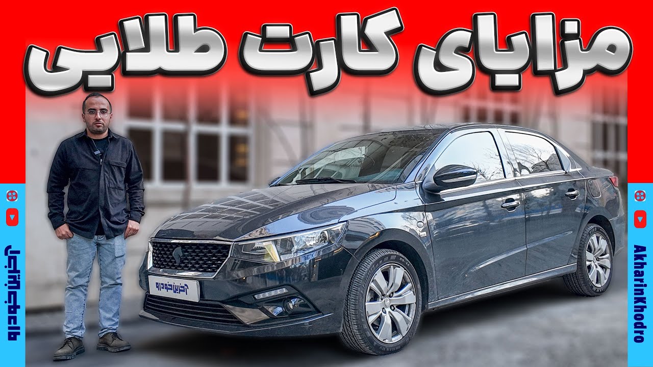 پوستر جبران خسارت در اشتراک همسفر نوروزی