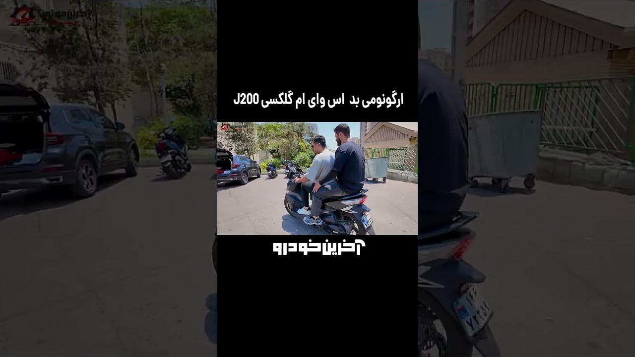 پوستر ارگونومی بد اس وای ام J200