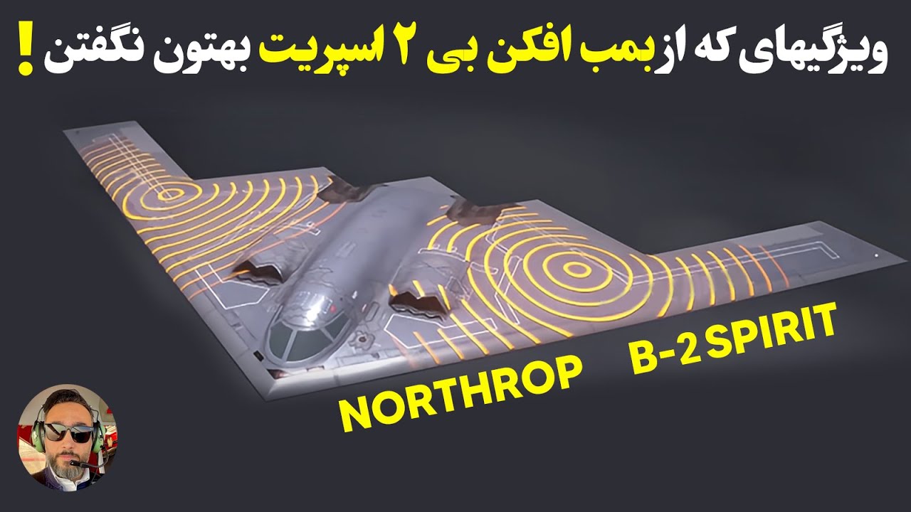 پوستر مهندسی دیوانه وار بی 2 اسپریت ، که دنیارو تکون داد/ نظامی