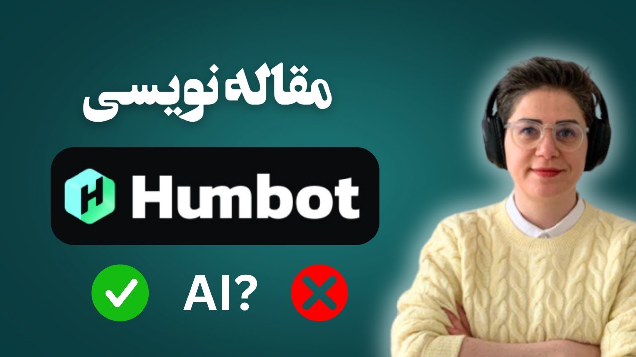 ابزار جالب Humbot برای انسانگونه تر کردن متنهای هوش مصنوعی