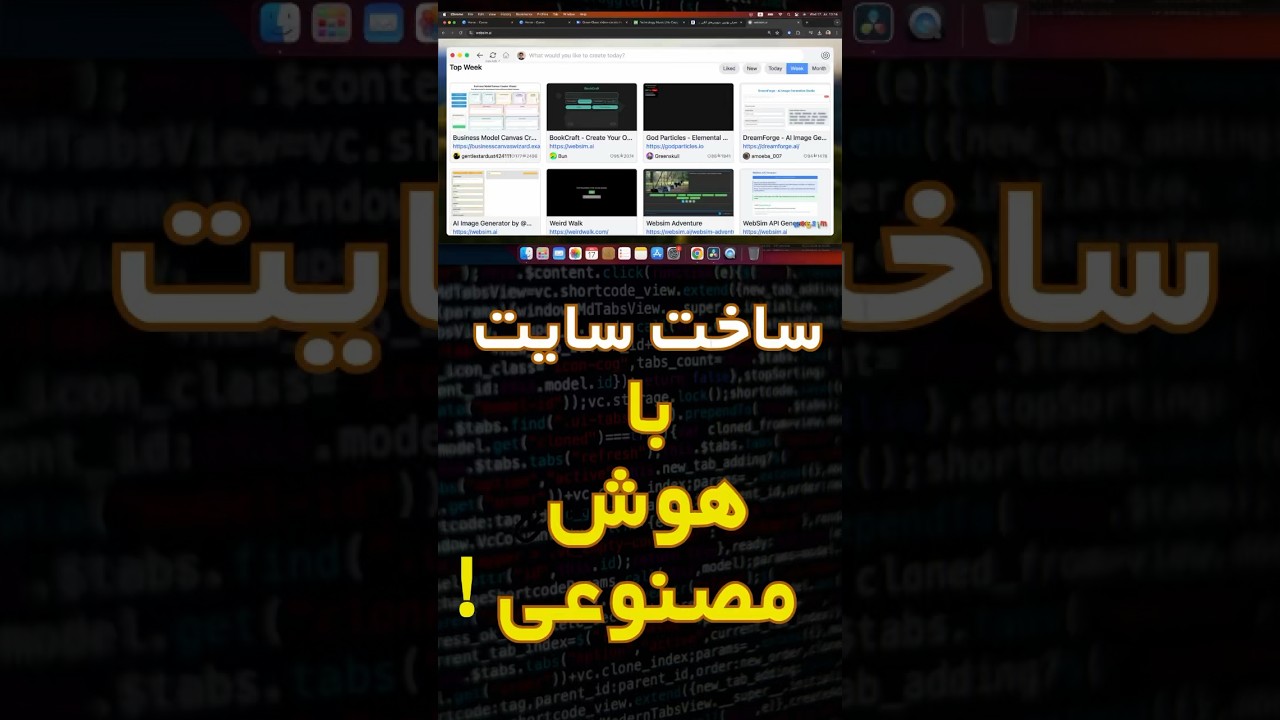 ساخت وبسایت با استفاده از هوش مصنوعی