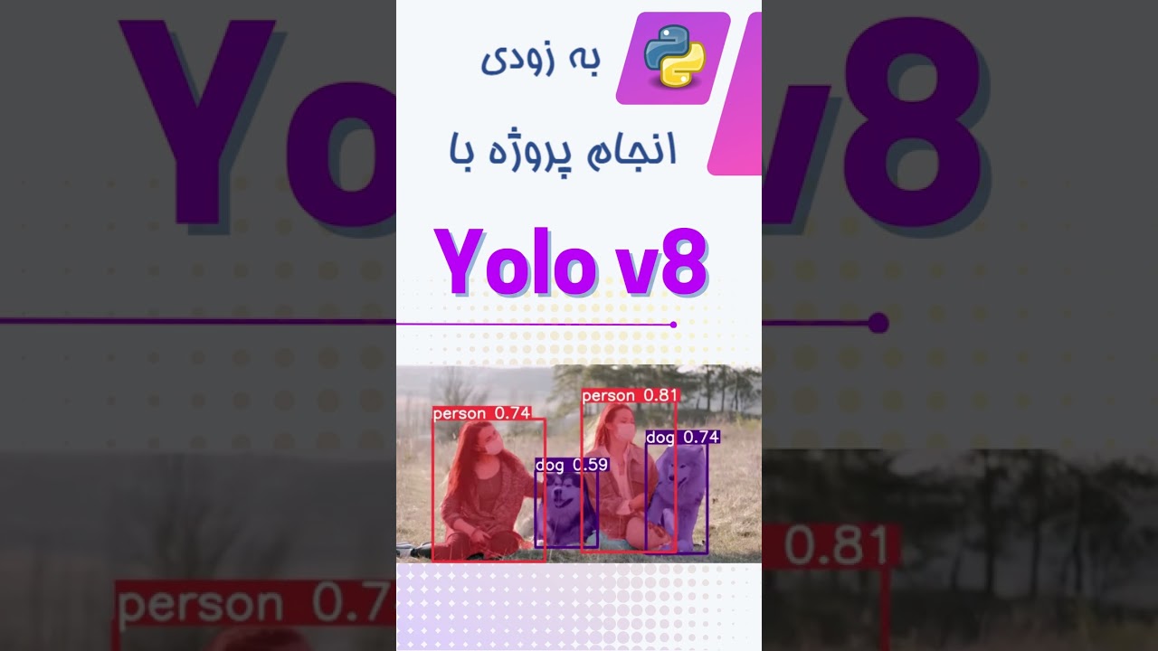 پروژه Yolov8 #shorts