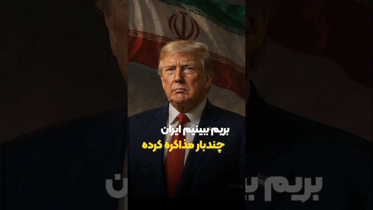 پوستر 22 سال مذاکره