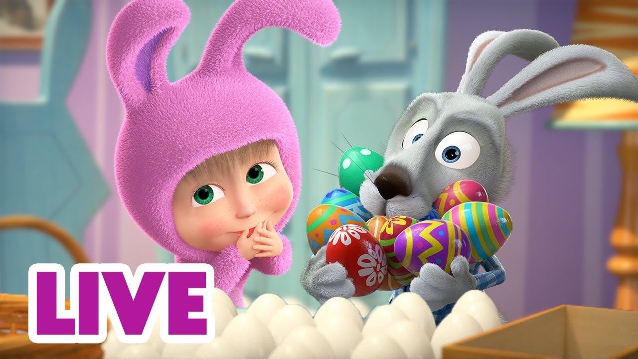 پوستر 🔴 LIVE STREAM 🎬 Masha and the Bear 🌸🥮 Happy Easter! 🐰🐣