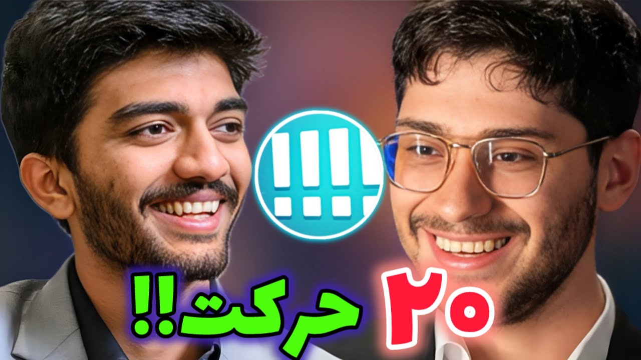پوستر علیرضا فیروزجا در مقابل گوکش! یک مینیاتور شطرنجی بینظیر در...