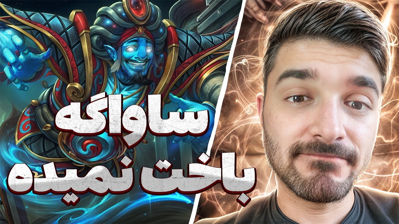 پوستر استورم اسپریت مید دوتا2 جلو بیبی اسمورف storm spirit dota2