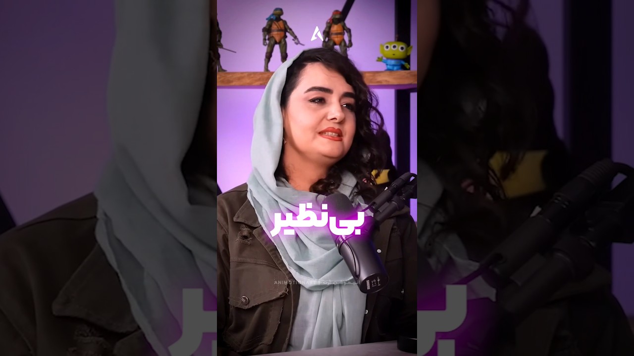 پوستر نظر دوبلور‌ها در مورد انیموشن آرت ❤️ دیدن این همه لطف از...