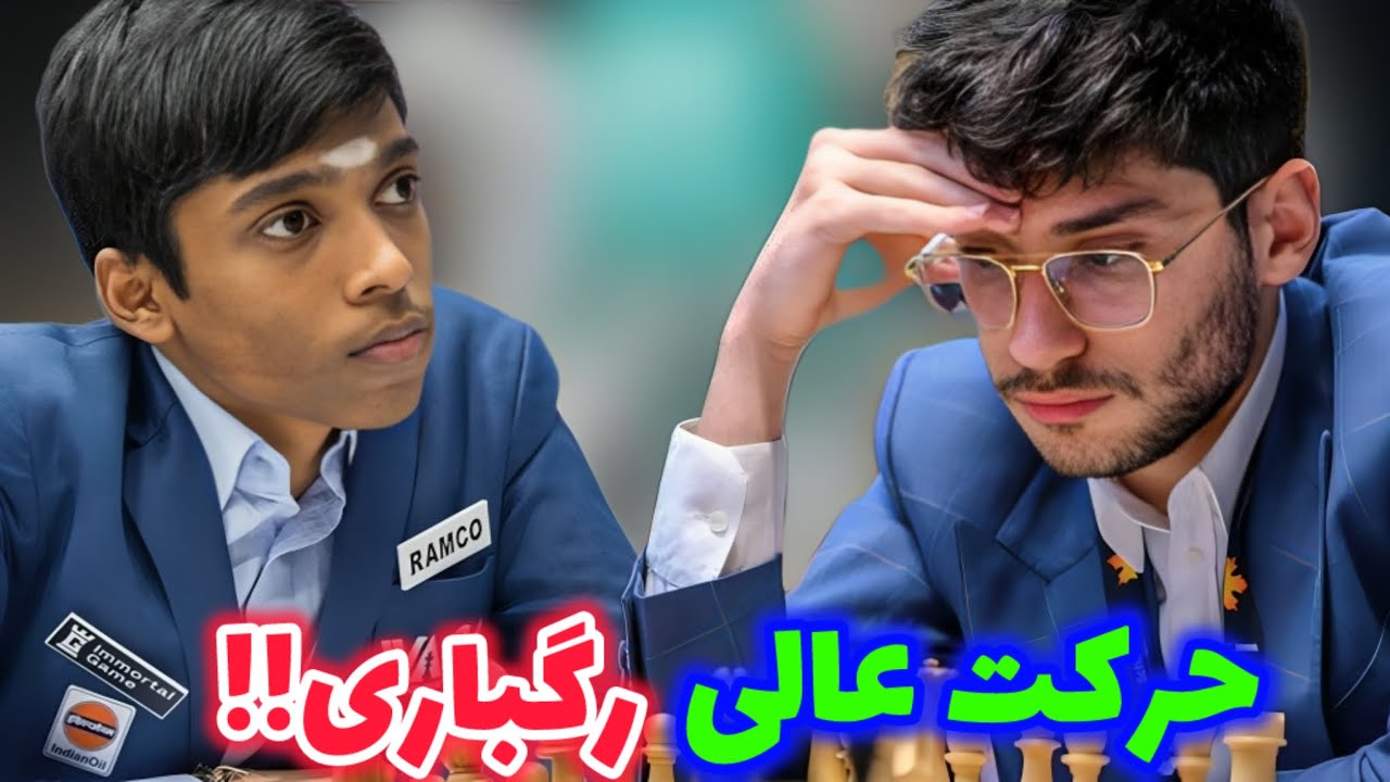 پوستر علیرضا فیروزجا و پرگناناندا! تنبیه بی نقص شطرنجباز طمع...