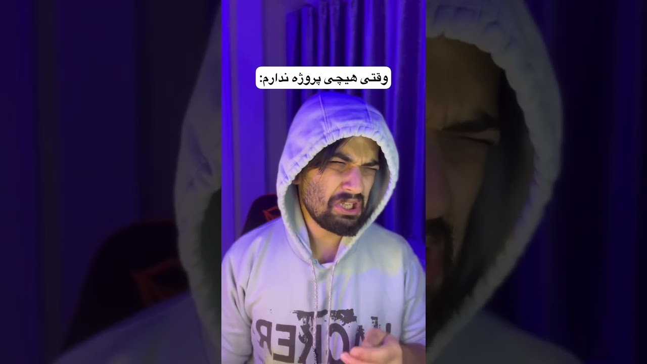 پوستر وقتی دو تا پروژه میگیرم ...🤓 😂 وقتی پروژه ندارم ...🥸