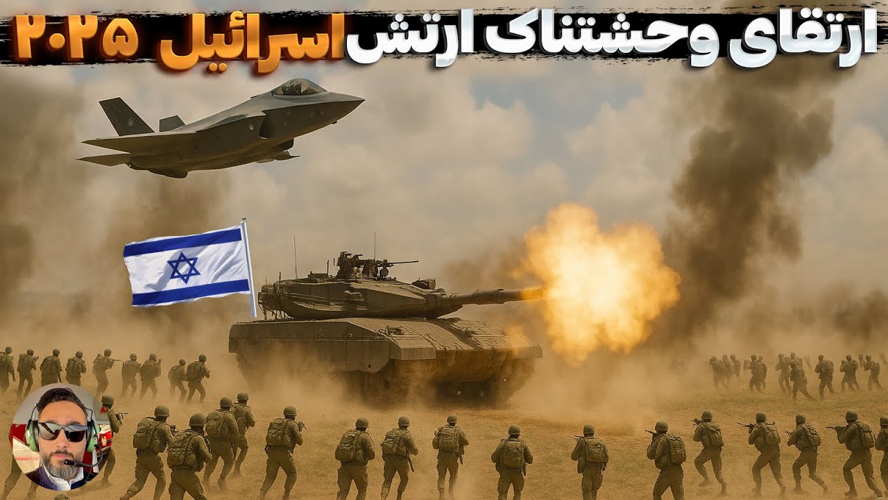 پوستر واقعیت های که در مورد قدرت نظامی اسرائیل بهتون نمیگن!!!