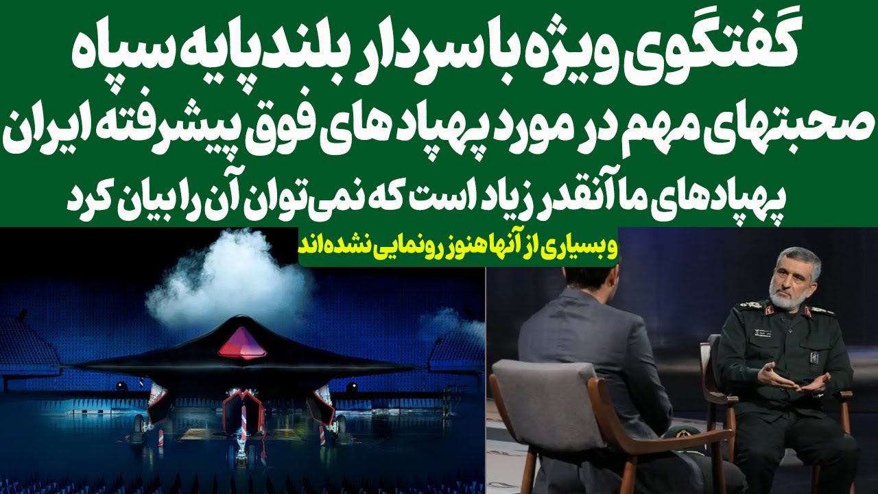 گفتگوی ویژه با سردار بلند پایه سپاه:کمیت و تنوع پهپادهای ما آنقدر زیاد است که نم