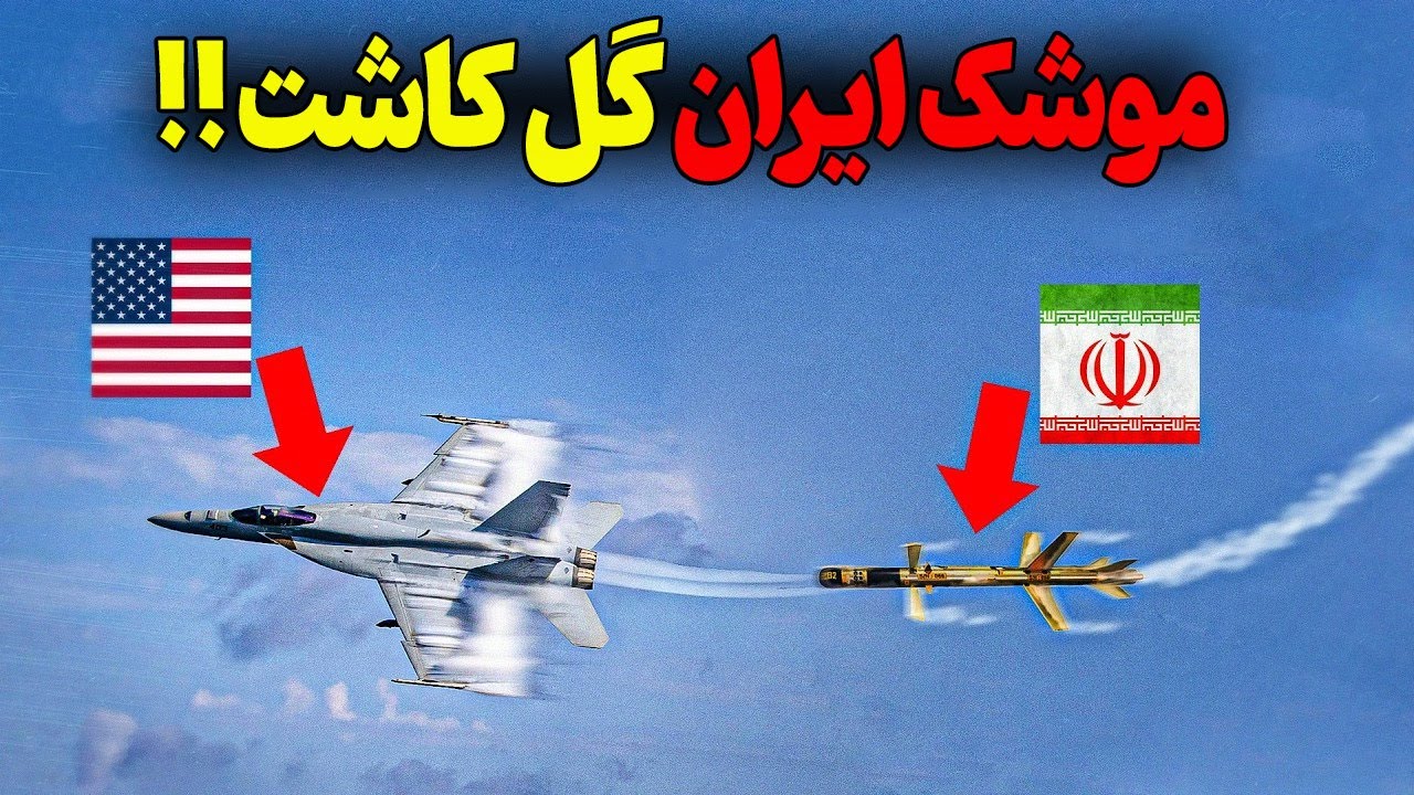 موشک ایران گل کاشت