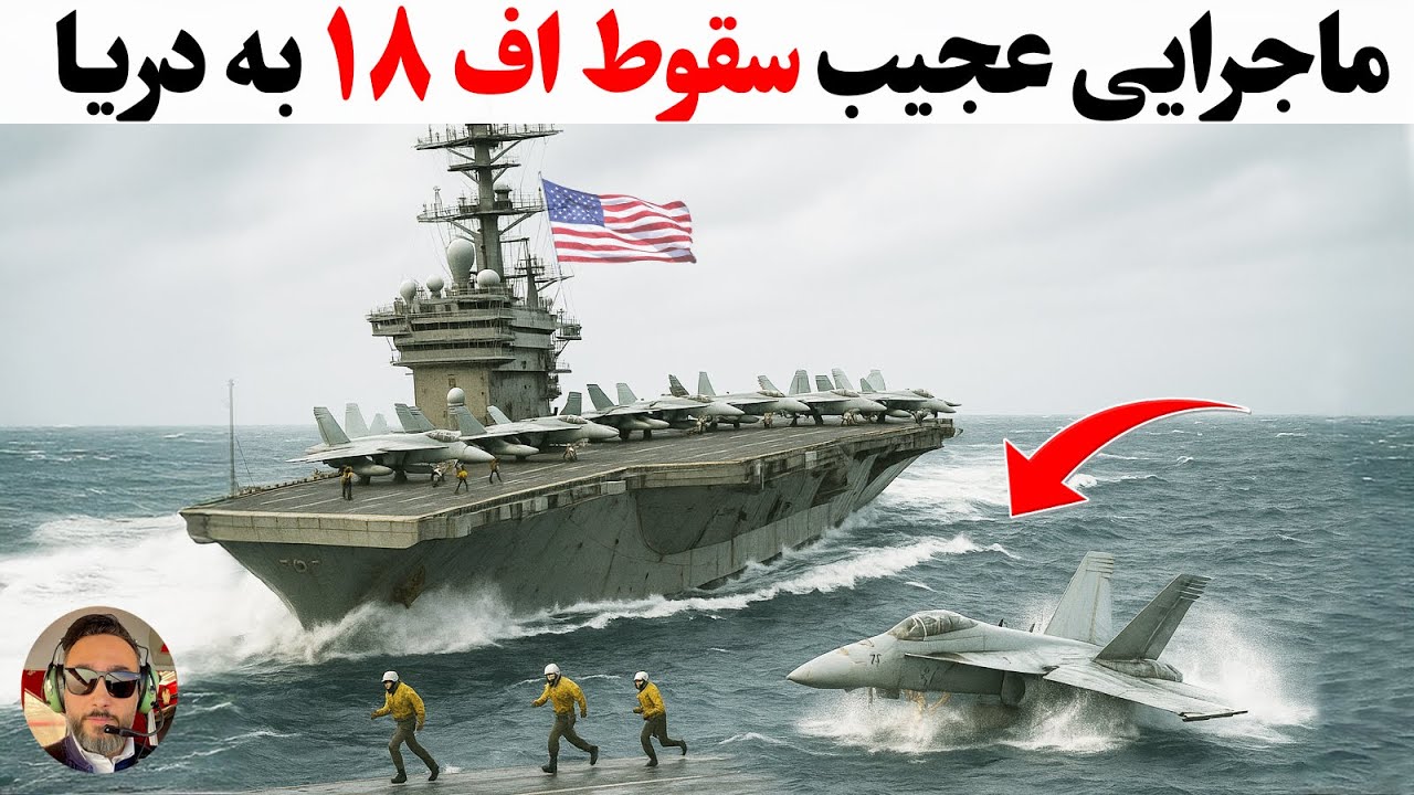 پوستر و بالاخره حوثی ها بزرگترین ضربه رو به امریکا وارد کردن