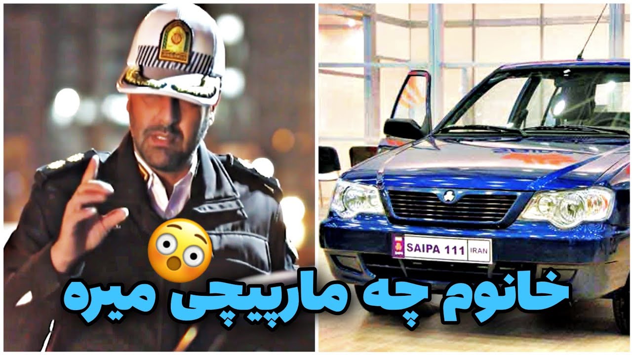 🚨راننده خانم پراید 111 میگه فکرم مشغول بود😢کنترل نامحسوس