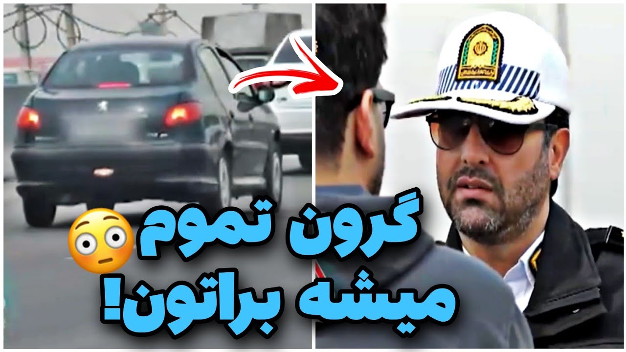 🚨راننده 206SD چطوری میره مسافرت😳کنترل نامحسوس